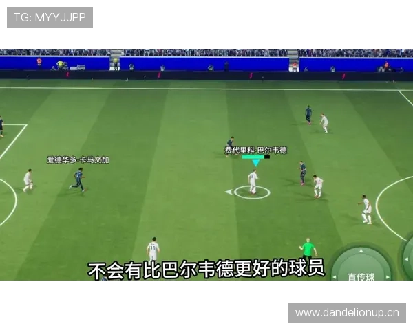 巴尔韦德：攻防一体的B2B中场代表解析