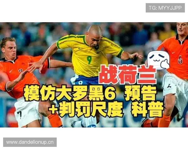 踩踏犯规为何有时只给黄牌？判罚尺度全解析