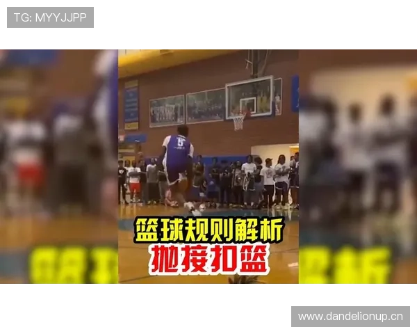 干扰球是什么意思？篮球规则中如何判罚干扰球行为
