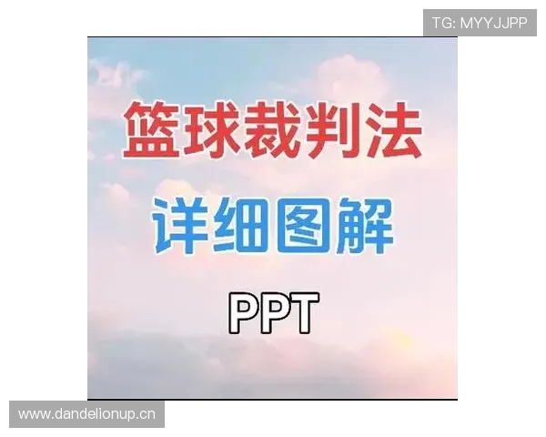 篮球起跳接触判罚:裁判如何判定犯规? 篮球起跳接触判罚:裁判如何判定犯规?
