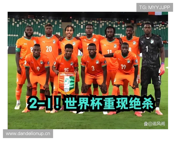 挪威2-1击败科特迪瓦：晋级2026世界杯16强